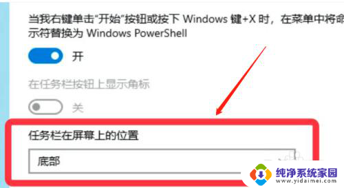 win10笔记本怎么把桌面图标排在屏幕上方 惠普笔记本 win10 怎么把任务栏设置在屏幕最上方