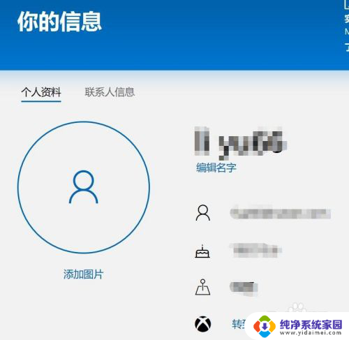电脑锁屏上的登录名称怎么改 win10电脑锁屏界面的名字怎么改