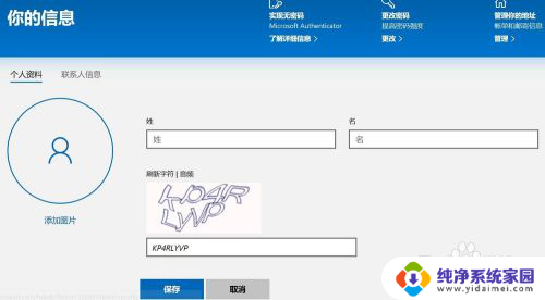 电脑锁屏上的登录名称怎么改 win10电脑锁屏界面的名字怎么改