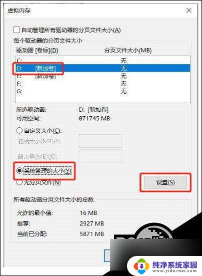 win11d盘无法删除卷怎么办 win10 d盘无法删除卷的原因