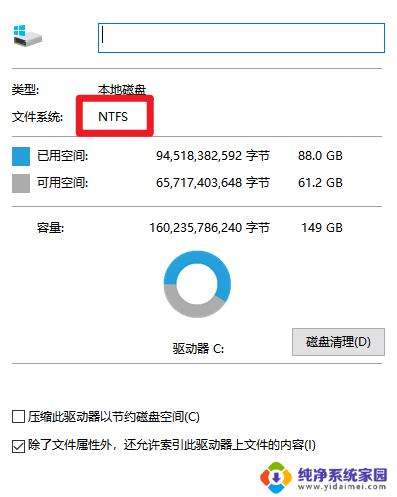 u盘传不了大文件 文件太大无法复制到U盘解决方法