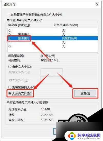 win11d盘无法删除卷怎么办 win10 d盘无法删除卷的原因