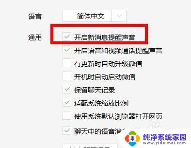 电脑微信语音没声音怎么回事 电脑微信声音不出来怎么办