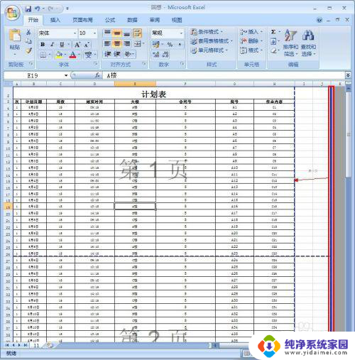 怎么删除excel空白页 excel表格中删除空白页的方法