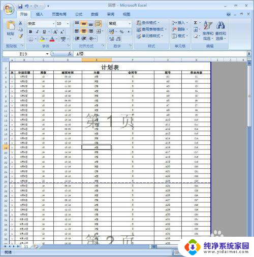 怎么删除excel空白页 excel表格中删除空白页的方法