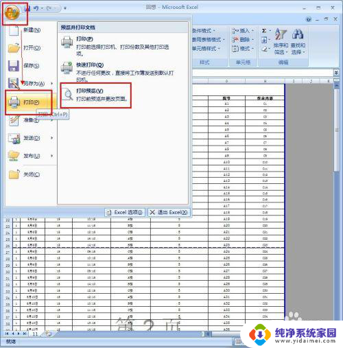 怎么删除excel空白页 excel表格中删除空白页的方法