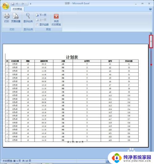 怎么删除excel空白页 excel表格中删除空白页的方法