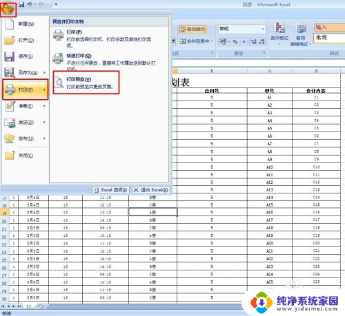 怎么删除excel空白页 excel表格中删除空白页的方法