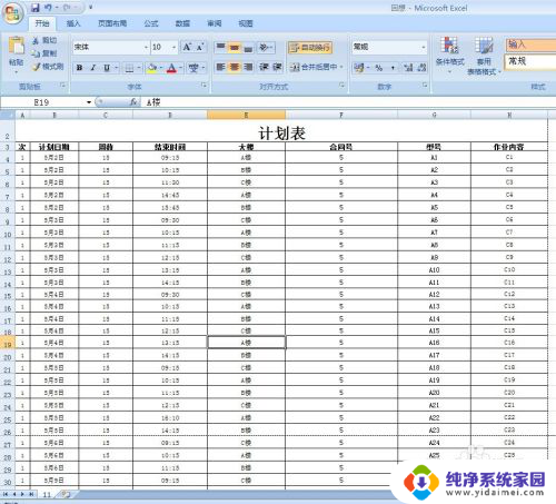 怎么删除excel空白页 excel表格中删除空白页的方法