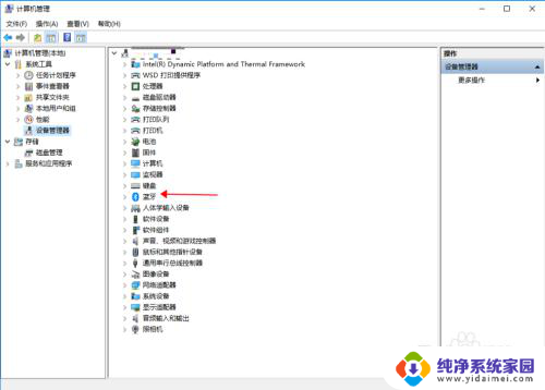 win10电脑有没有蓝牙 Windows 10系统如何检查电脑是否支持蓝牙功能