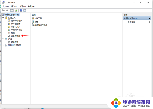 win10电脑有没有蓝牙 Windows 10系统如何检查电脑是否支持蓝牙功能