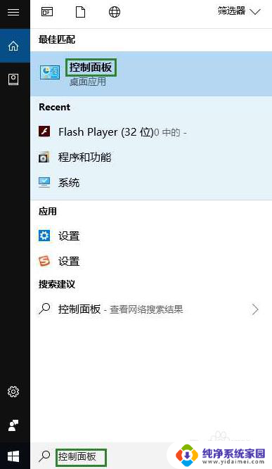 win10 ie内置flash怎么卸载 win10怎么卸载flash player插件