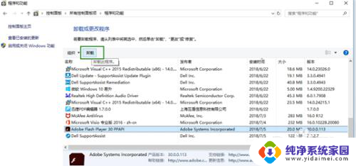 win10 ie内置flash怎么卸载 win10怎么卸载flash player插件