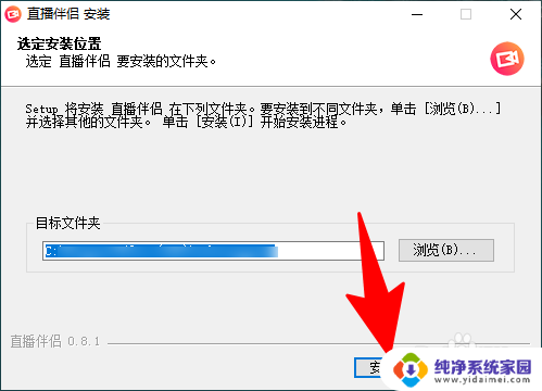 抖音电脑版本怎么直播 抖音电脑直播设置教程