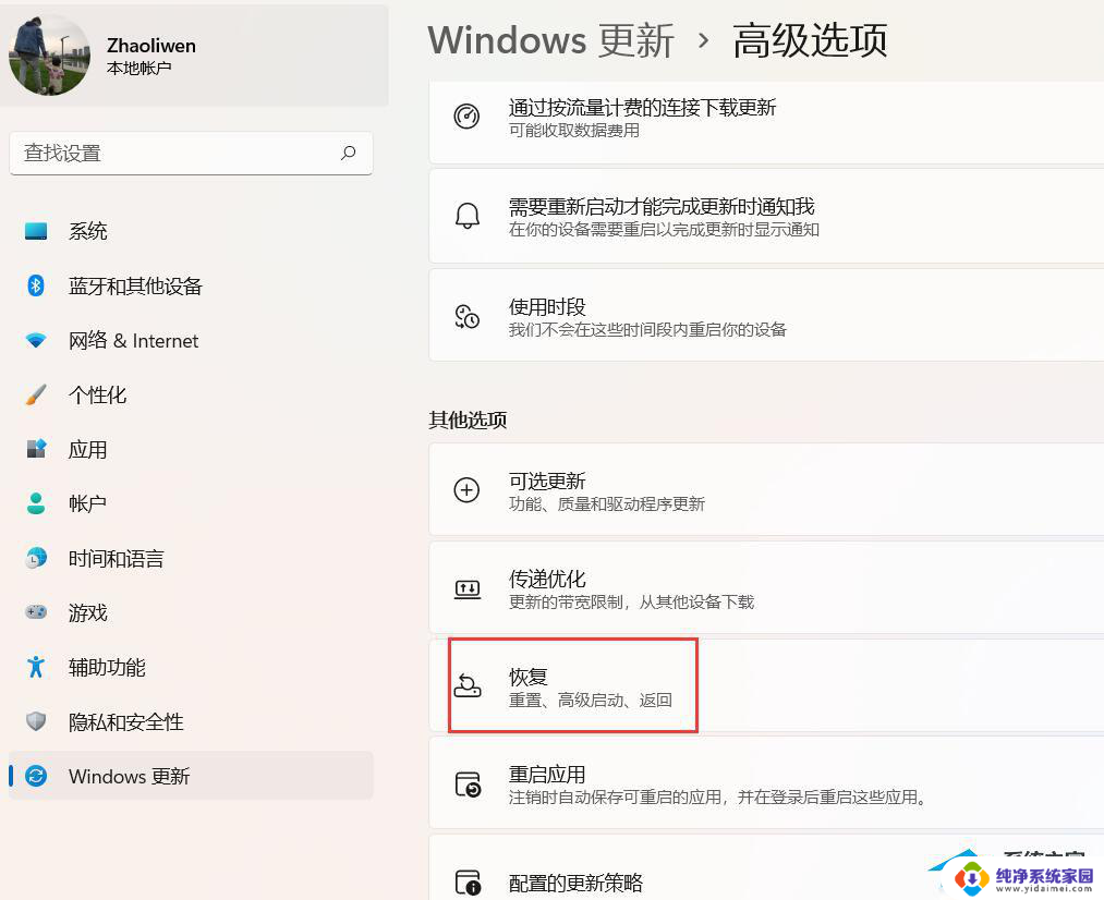 华硕更新了win11怎么还原win10 华硕电脑怎样降级到以前的Windows10版本