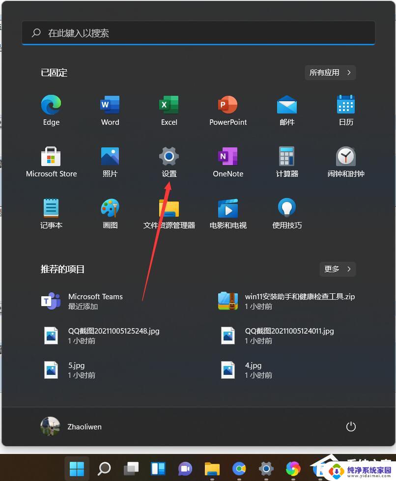 华硕更新了win11怎么还原win10 华硕电脑怎样降级到以前的Windows10版本