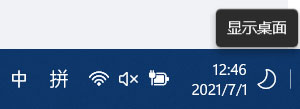 任务栏如何显示桌面 win11如何调出显示桌面按钮