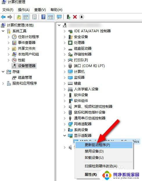 win7如何升级显卡驱动 win7怎么查看并更新显卡驱动