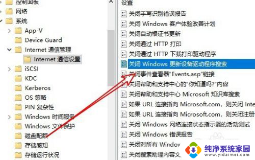 win10系统禁用了自动更新,驱动还会自动更新吗 阻止Win10强制更新驱动方法