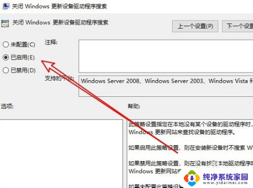 win10系统禁用了自动更新,驱动还会自动更新吗 阻止Win10强制更新驱动方法