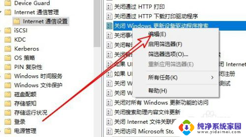 win10系统禁用了自动更新,驱动还会自动更新吗 阻止Win10强制更新驱动方法