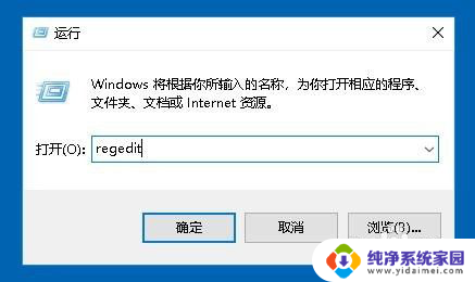 win10打不开注册表编辑器 Win10注册表编辑器如何打开