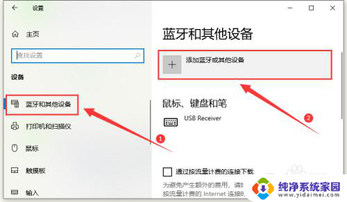 win10蓝牙连接电视 Win10无线投屏到电视的步骤