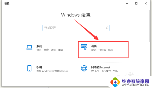 win10蓝牙连接电视 Win10无线投屏到电视的步骤