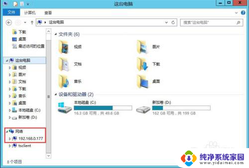 如何查看局域网共享文件夹 win10共享文件夹查看方法