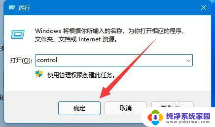 联想win11解锁bitlocker驱动器 Win11 bitlocker加密解除失败怎么处理