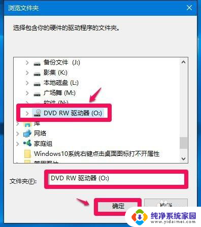 电脑怎么安装光盘驱动程序 如何利用电脑自带光盘安装驱动