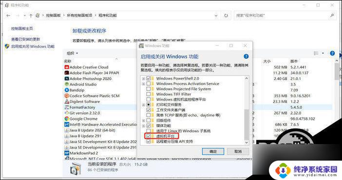 win10打开vmware虚拟机蓝屏 win10 vmware虚拟机蓝屏怎么解决