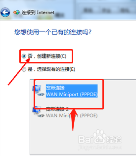 w7系统怎么设置无线网络连接 win7系统无线网络连接教程