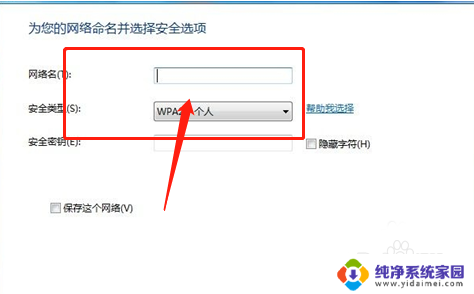 w7系统怎么设置无线网络连接 win7系统无线网络连接教程