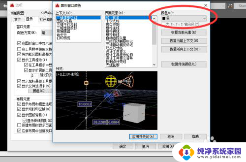 cad显示黑色背景 CAD背景黑色设置教程