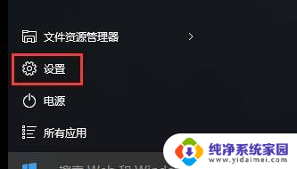 win10屏幕设置了自动关闭怎么办 win10怎么自动关闭屏幕