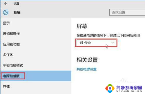 win10屏幕设置了自动关闭怎么办 win10怎么自动关闭屏幕