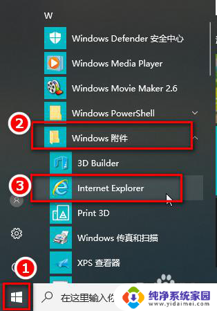 浏览器打开我的电脑 win10我的电脑在哪里找