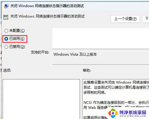 win11有网但是显示地球 Win11网络连接无法识别地球标志怎么解决