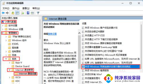 win11有网但是显示地球 Win11网络连接无法识别地球标志怎么解决