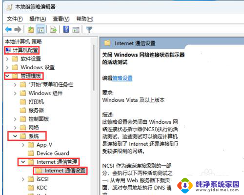 win11有网但是显示地球 Win11网络连接无法识别地球标志怎么解决