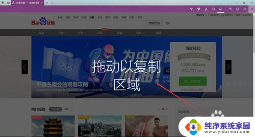 win10滚动截屏长图 Windows 10 如何进行滚动截图