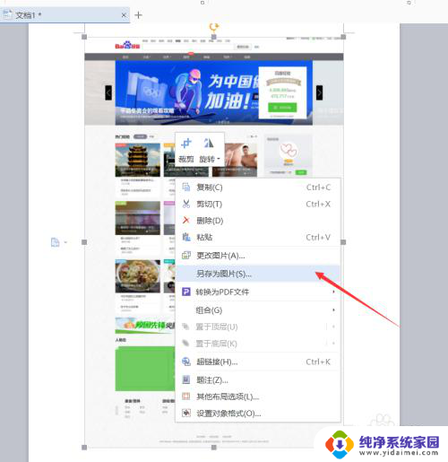 win10滚动截屏长图 Windows 10 如何进行滚动截图