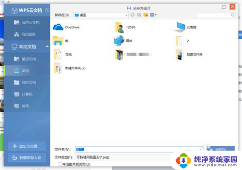 win10滚动截屏长图 Windows 10 如何进行滚动截图