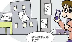 强制停止怎么解除 强制停机解除方法