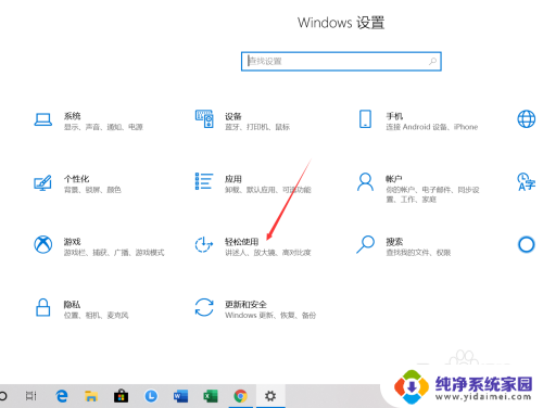 如何使电脑字体变大 Win10系统桌面字体如何变大