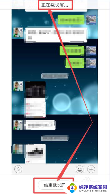 微信聊天记录怎么长截图 微信聊天记录怎么截图长图