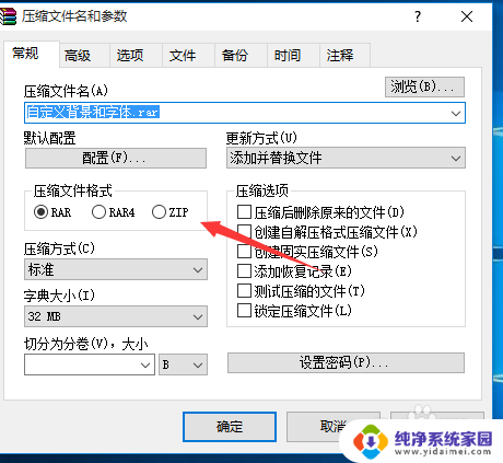 怎么压缩zip格式 如何使用压缩软件将文件转换为zip格式