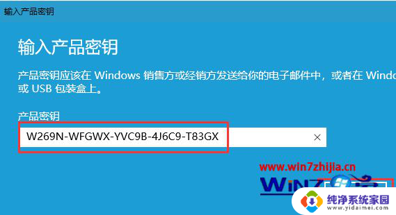 win7旗舰版激活密钥什么意思 win7旗舰版永久激活方法