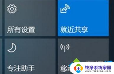 win10共享功能 win10内置的体验共享功能详解